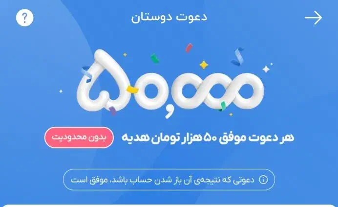 هدیه۵۰هزارتومنی رایگان بلو بانک کودکان و...|کارت هدیه و تخفیف|اراک, |دیوار