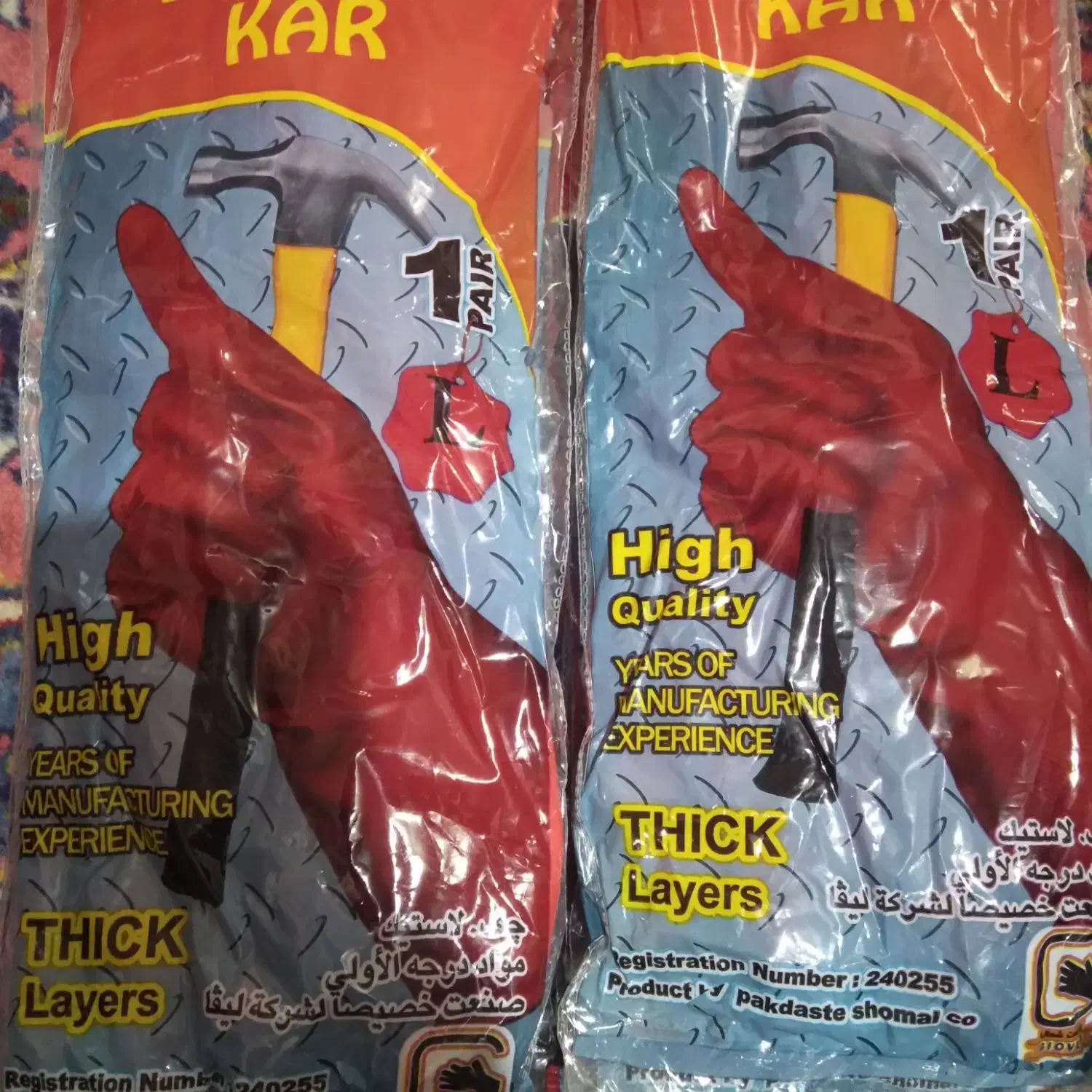 دستکش کار|لباس|زنجان, |دیوار