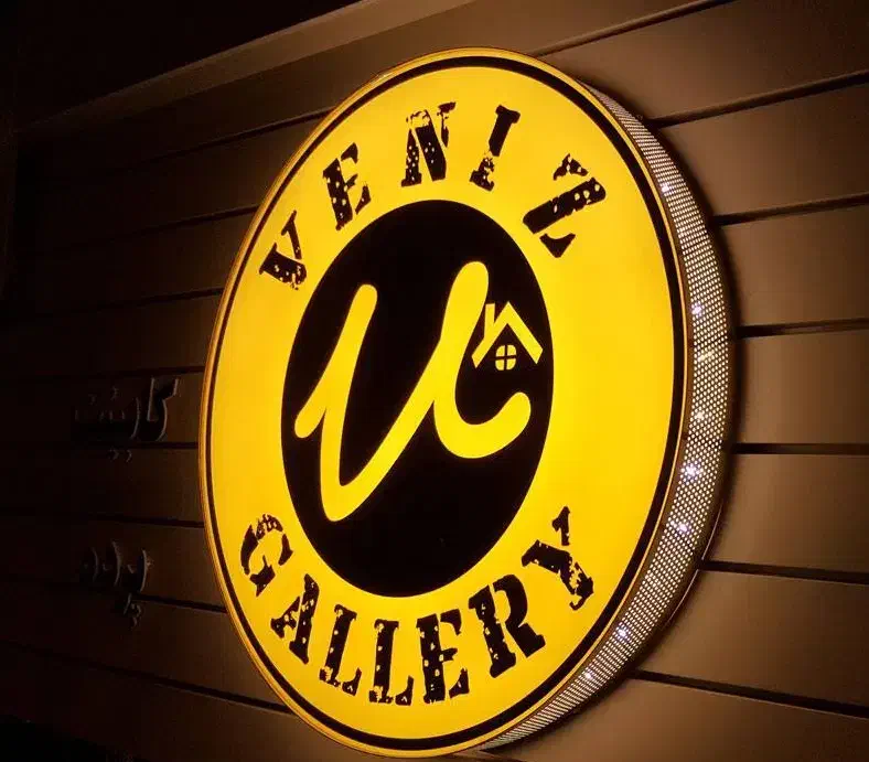 چاپ بنر/ تابلوی چلنیوم /با بهترین کیفیت|خدمات پیشه و مهارت|زابل, |دیوار