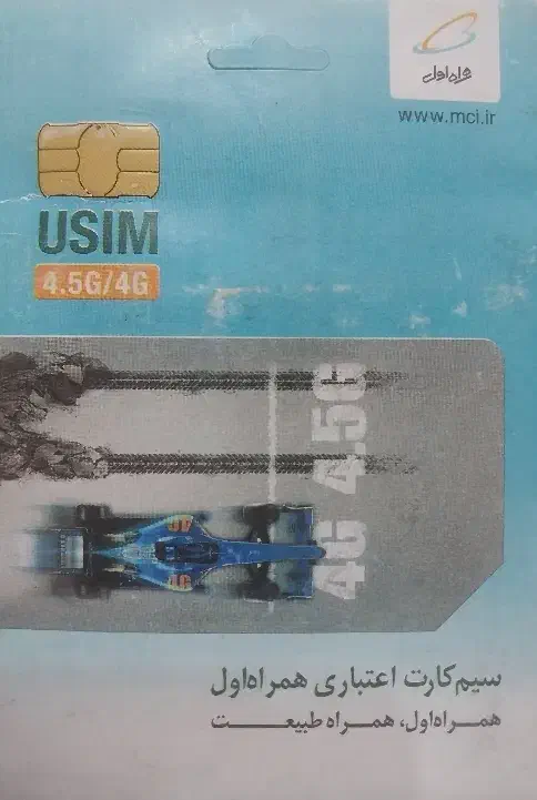 خط صفر(0913)همراه اول رندوجفت|سیمکارت|خمینیشهر, |دیوار