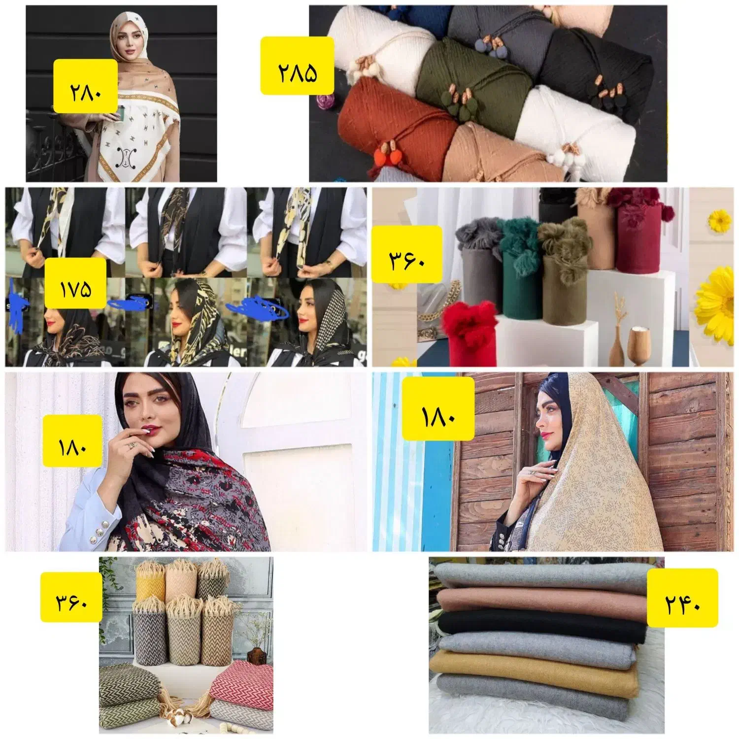 شال و روسری|لباس|کاشمر, |دیوار