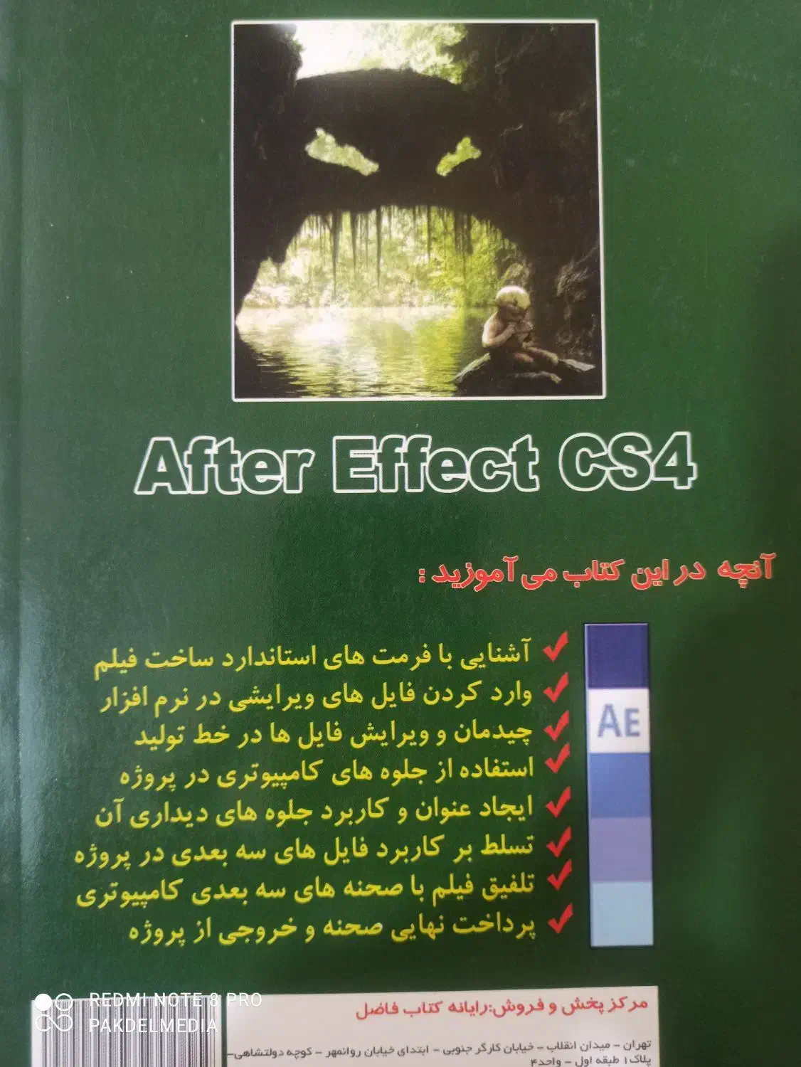 فروش حدود ۲۵ جلد کتاب|کتاب و مجله آموزشی|رودهن, |دیوار