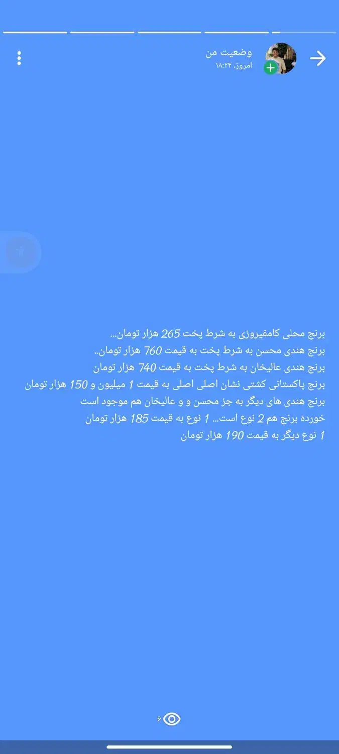برنج محلی کامفیروزی و هندی و پاکستانی به شرط پخت|خوردنی و آشامیدنی|شیراز, شیخ روزبهان|دیوار