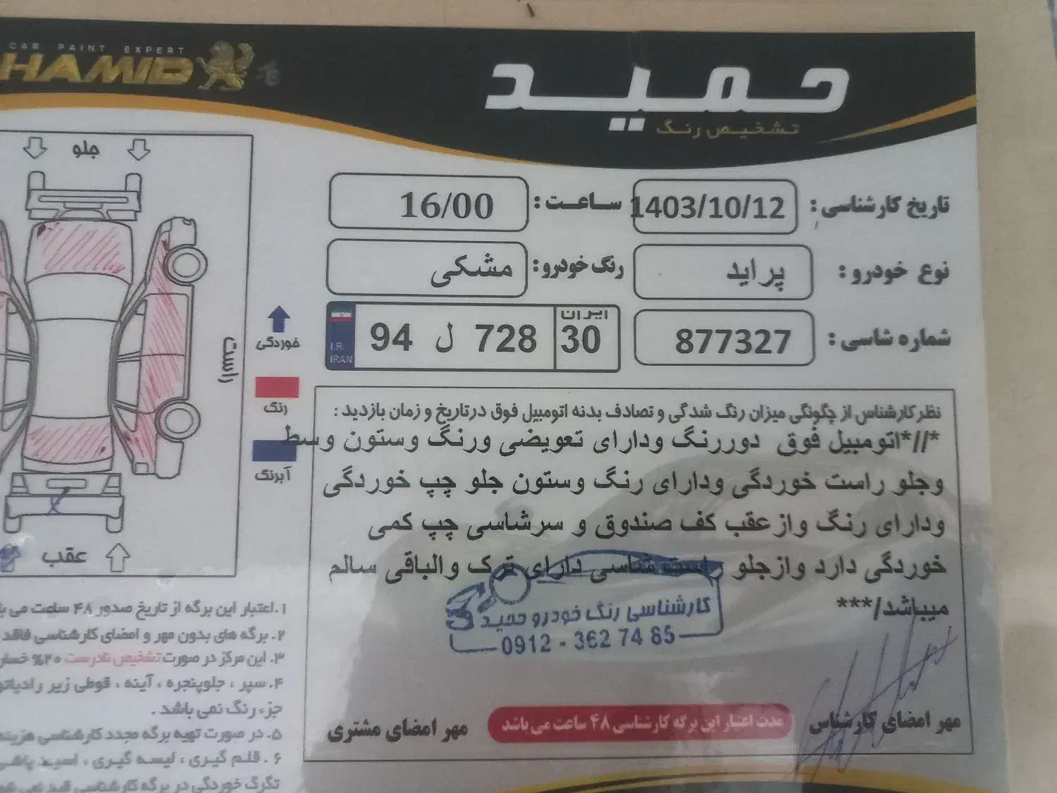 پراید|خودرو سواری و وانت|محمدشهر, محمدشهر|دیوار