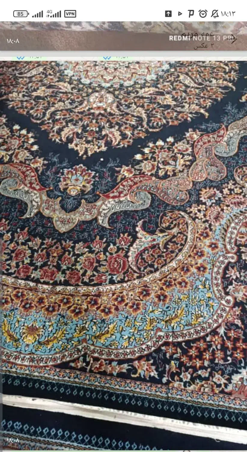 قالی فروشی|فرش|ایذه, |دیوار