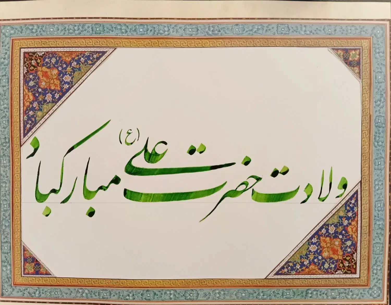 خوشنویسی|تابلو، نقاشی، عکس|تهران, باغ فیض|دیوار