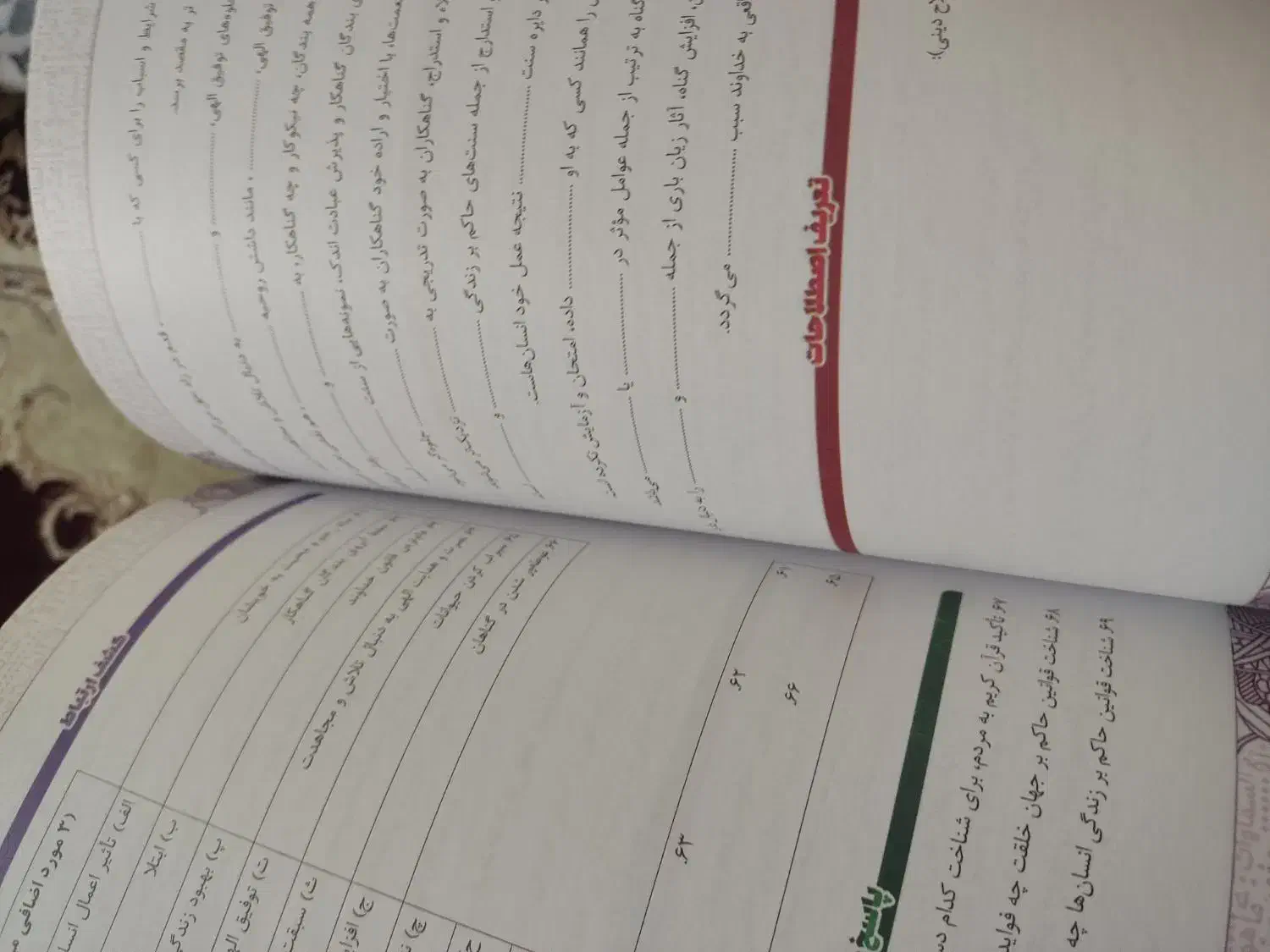 دینی فکری دوازدهم تجربی کاملا نو404|کتاب و مجله آموزشی|تهران, آبشار|دیوار