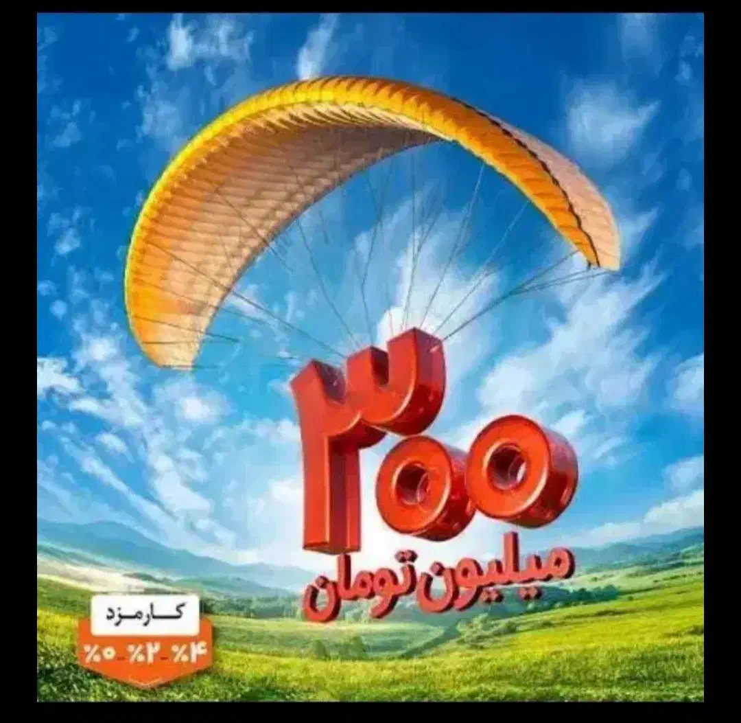 وام ملی مهربانی دارم|خدمات مالی، حسابداری، بیمه|سنندج, |دیوار