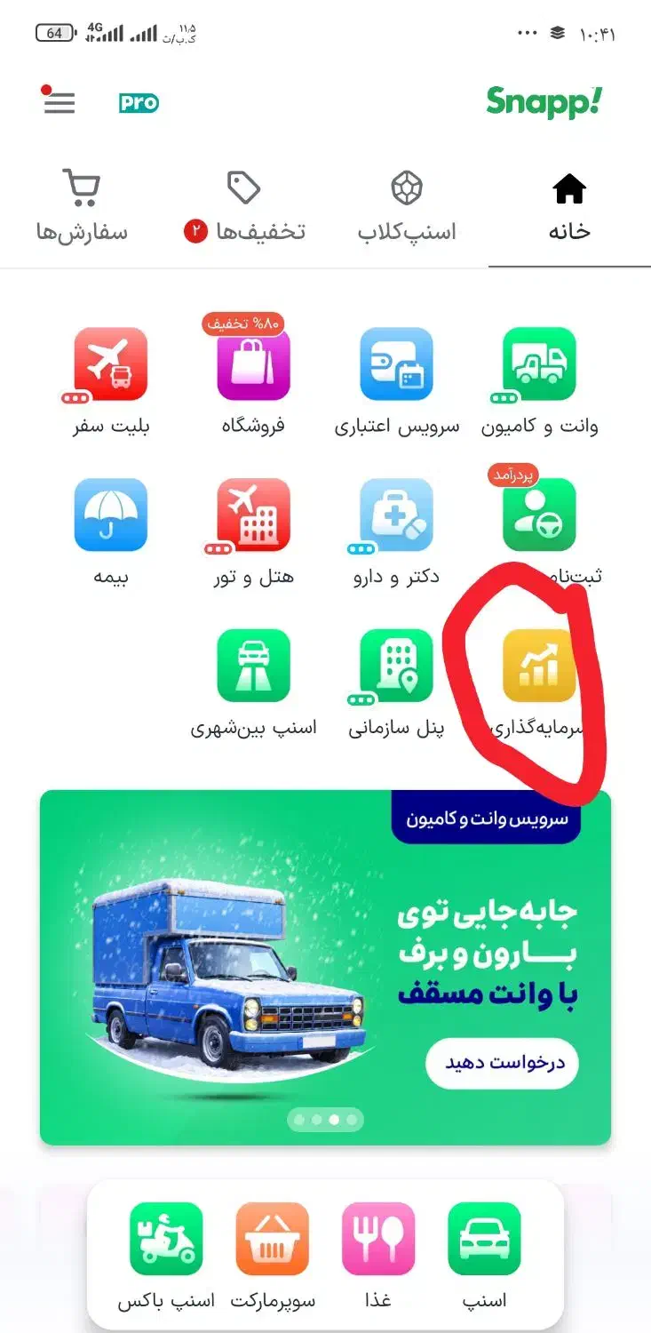 کد دعوت|کارت هدیه و تخفیف|مینودشت, |دیوار