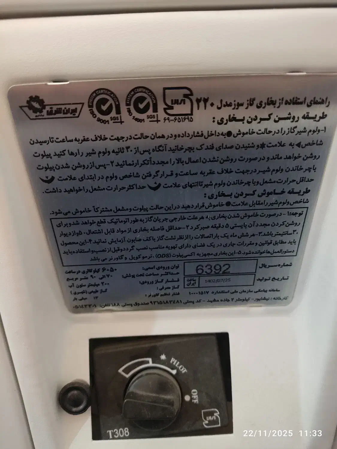 بخاری ایران شرق مدل بنیامین 220|بخاری، هیتر، شومینه|شاهرود, |دیوار