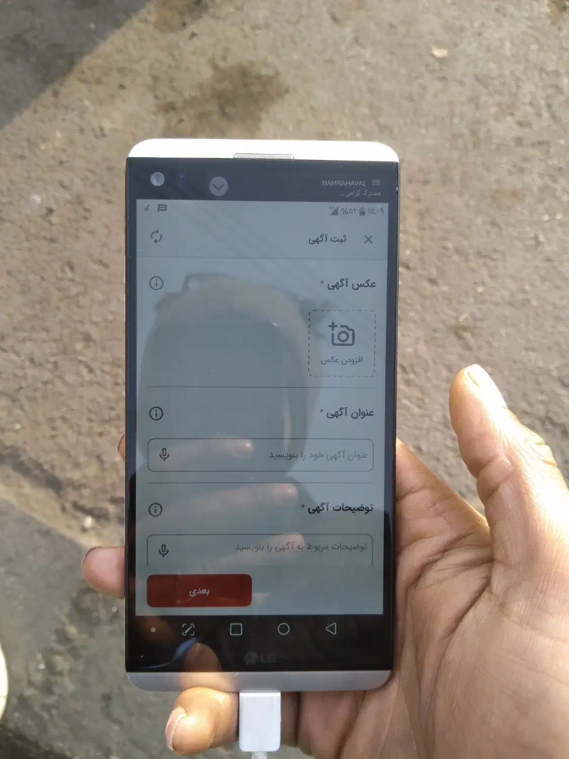 گوشی الجی v20|موبایل|قرچک, باقرآباد|دیوار