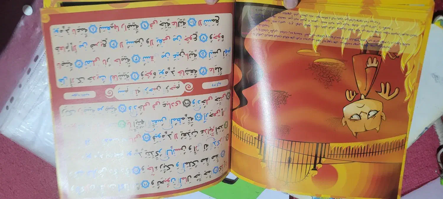 کتاب|کتاب و مجله مذهبی|نسیم‌شهر, |دیوار