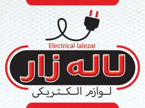 لامپ.براکت‌.هواکش‌.هالوژن.پرژکتور|لامپ و چراغ|اسلام‌شهر, شهرک احمدیه|دیوار