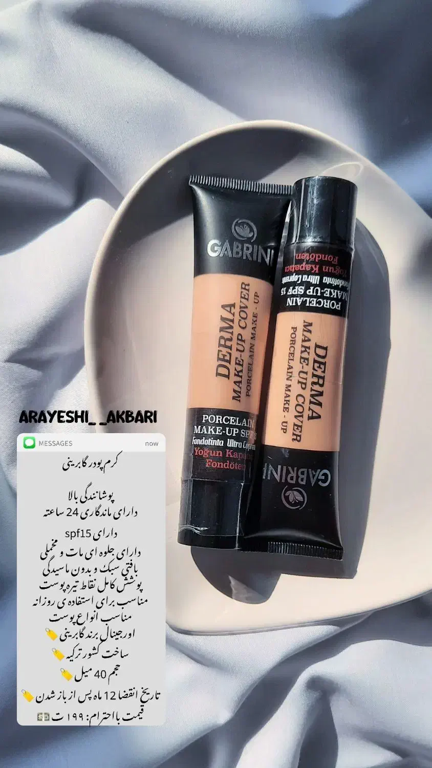 آرایشی رشت|آرایشی، بهداشتی، درمانی|احمدسرگوراب, |دیوار