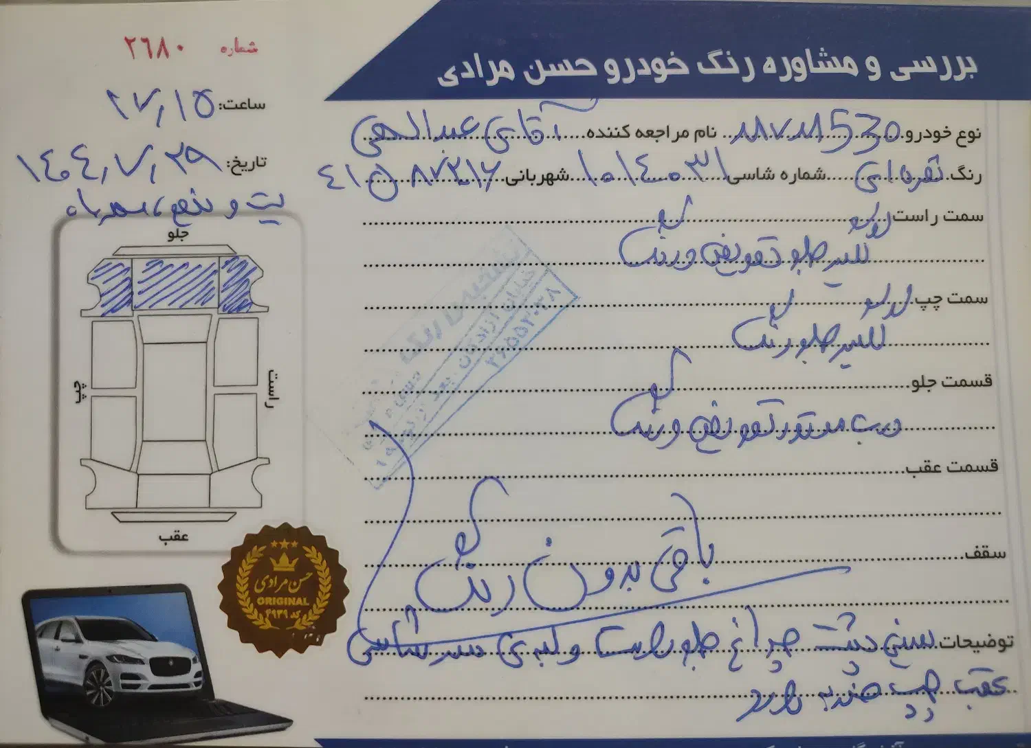 ام وی ام MVM 530|خودرو سواری و وانت|قم, آزادگان|دیوار