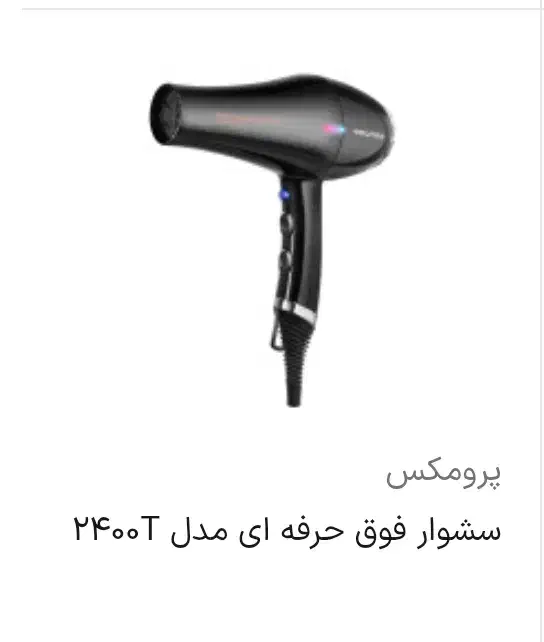 لوازم آرایشی و بهداشتی|آرایشی، بهداشتی، درمانی|تبریز, |دیوار