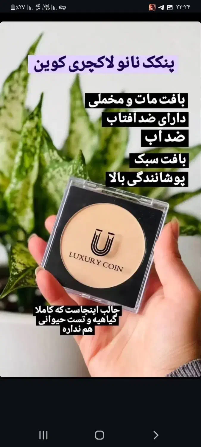 پنکک کرمپودر لاکچری کوین|آرایشی، بهداشتی، درمانی|مراغه, |دیوار