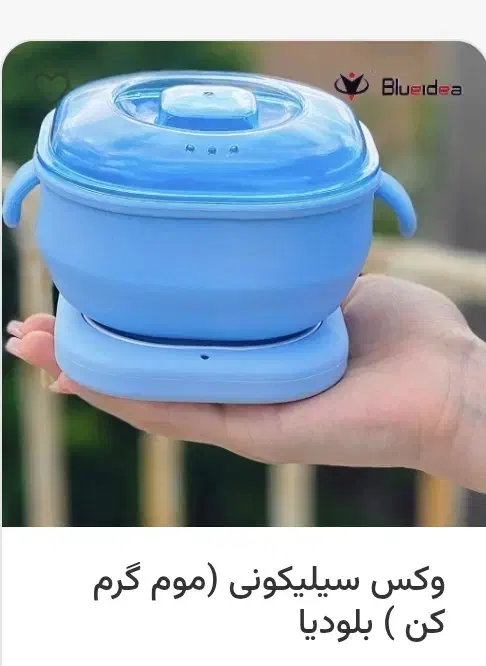 دستگاه وکس سلیکونی|آرایشی، بهداشتی، درمانی|بابلسر, |دیوار