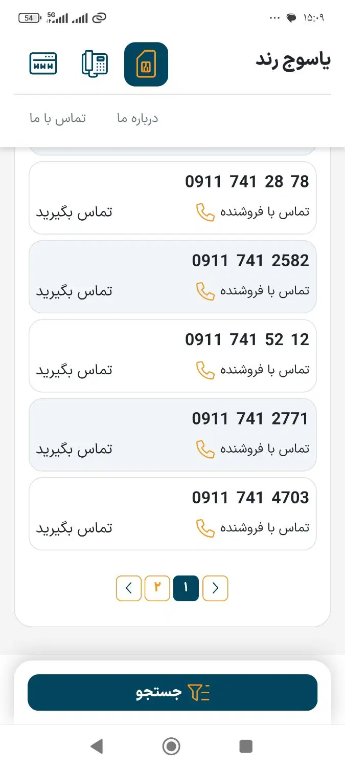 8080 741 0911|سیمکارت|یاسوج, |دیوار