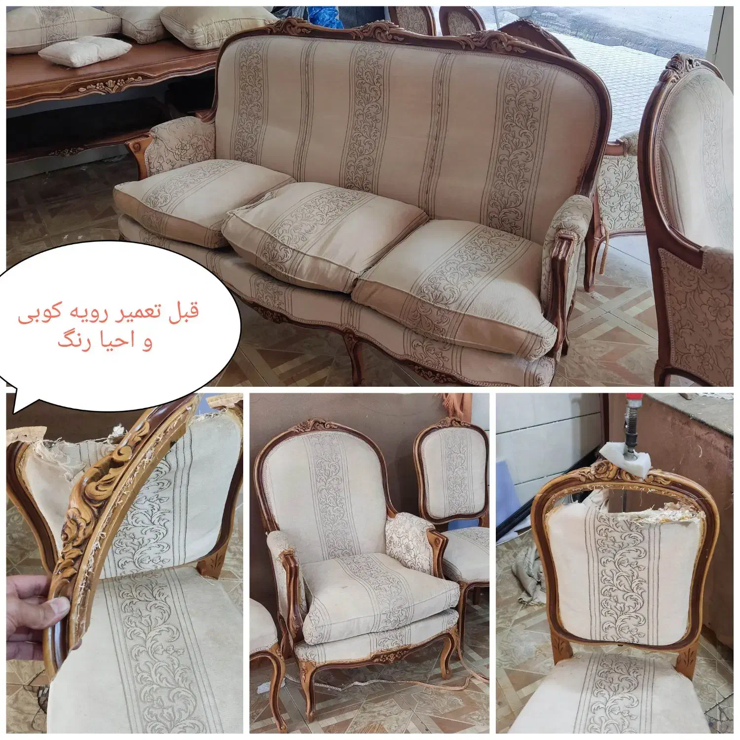 تعمیرات تخصصی مبل استیل وتولید انواع مبلمان اقساطی|خدمات پیشه و مهارت|ملایر, |دیوار