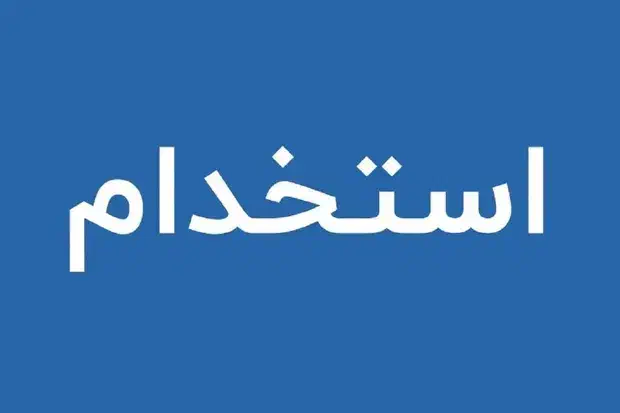 استخدام اپراتور ماشین آلات صنعتی|استخدام صنعتی، فنی، مهندسی|رودسر, |دیوار