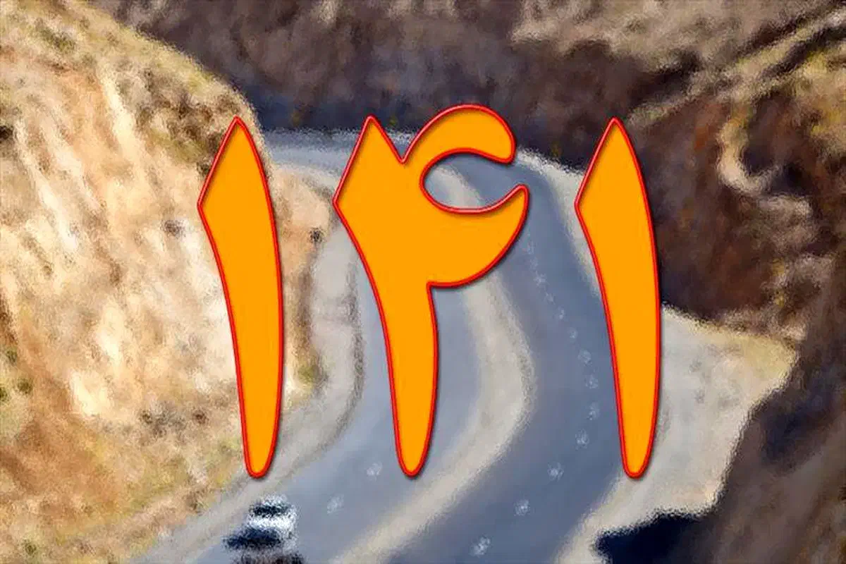 فروش سری سیم کارت کد ۱۴۱ ارومیه|سیمکارت|ارومیه, |دیوار