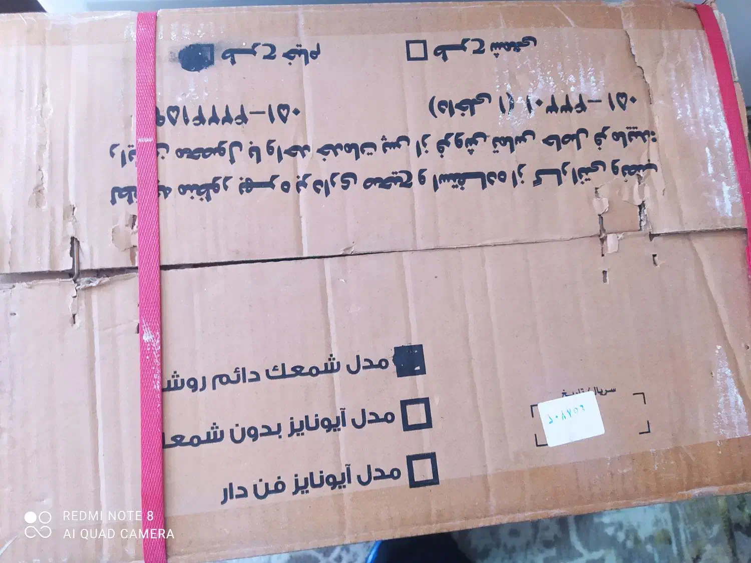 آبگرمکن سوفاژی گازی شمعک دایم رادیاتوری|آبگرمکن، پکیج، شوفاژ|برازجان, |دیوار