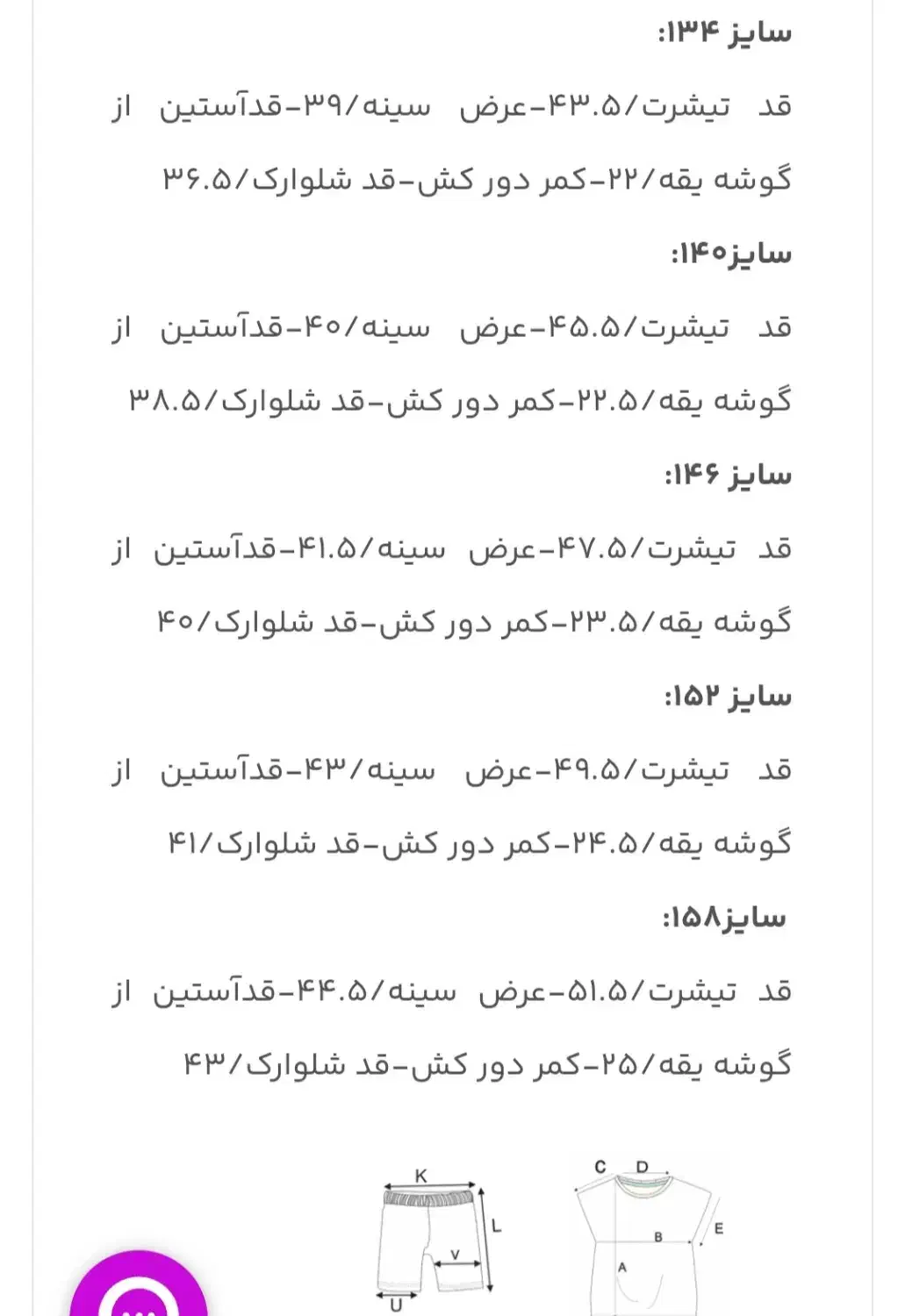 تیشرت شلوارک نوجوان|لباس|اصفهان, مفتح|دیوار