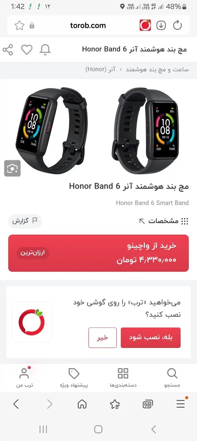 انر بند6 در حد اکبند|لوازم جانبی موبایل و تبلت|شاهدشهر, |دیوار