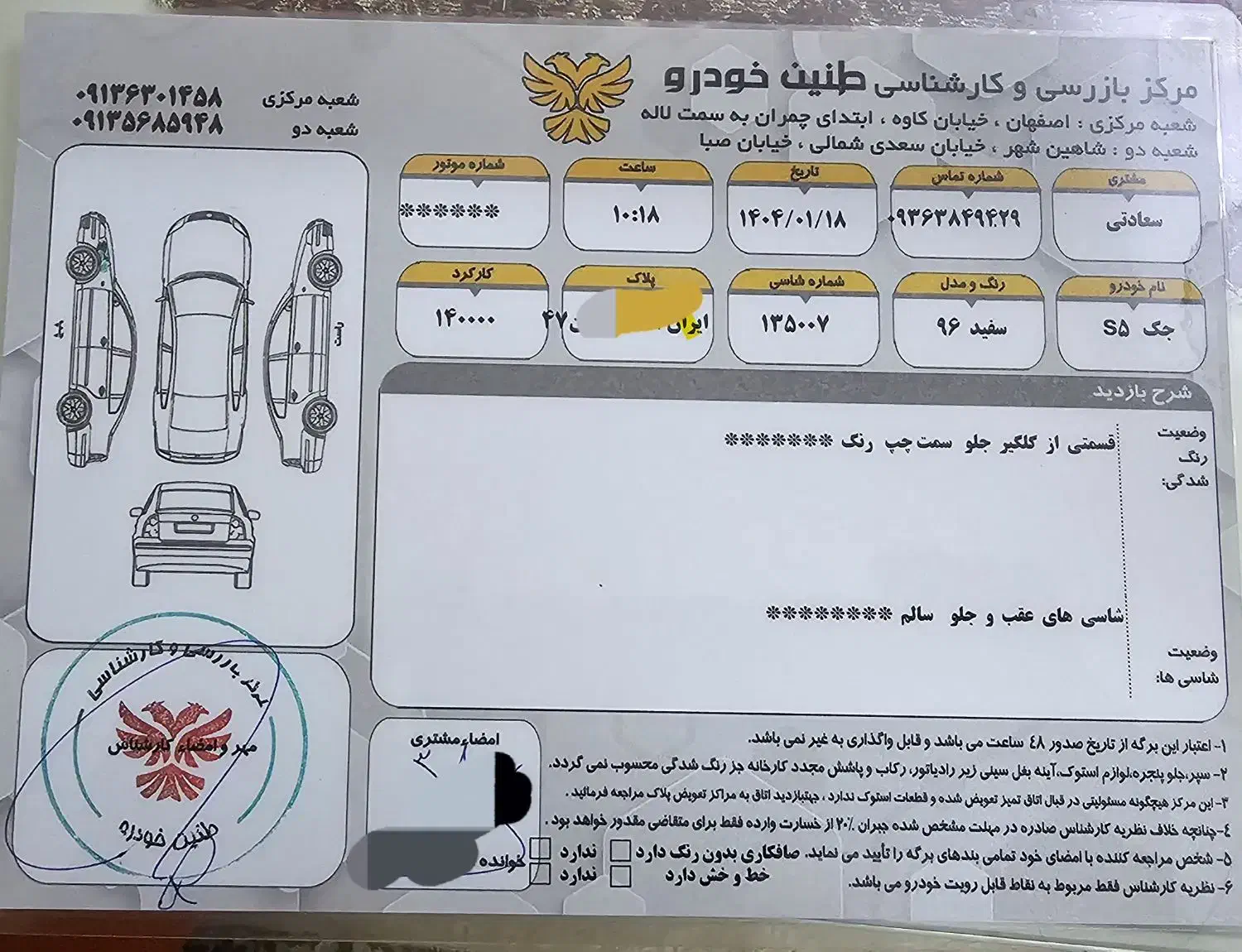 جک S5 اتوماتیک مدل ۹۶|خودرو سواری و وانت|اصفهان, بهار آزادی|دیوار
