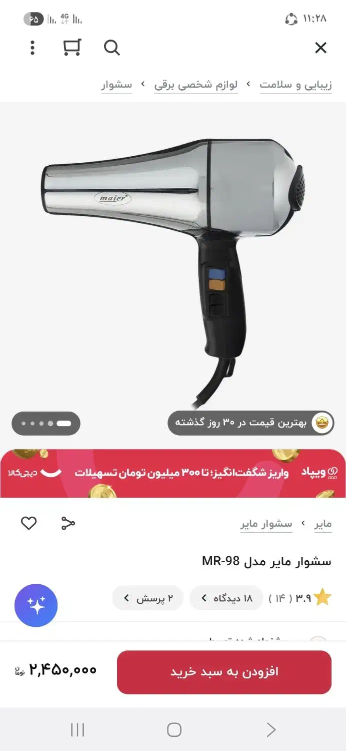 سشوار آک مارک مایر|آرایشی، بهداشتی، درمانی|رامهرمز, |دیوار