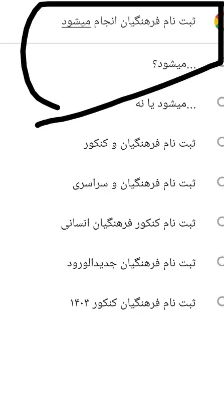 کتاب هوش و استعداد دبیری|کتاب و مجله آموزشی|حمیدیا, |دیوار