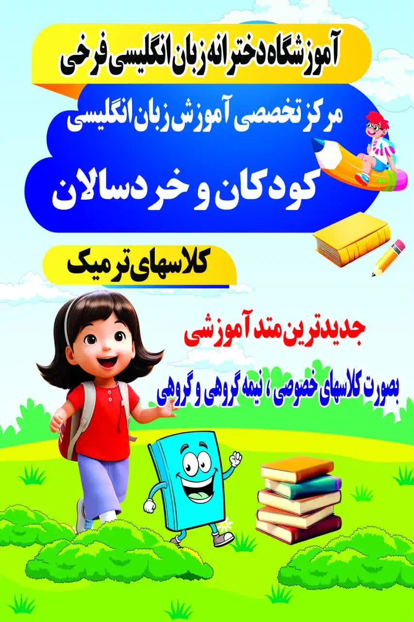 تدریس کاملا تضمینی زبان ریاضی عربی|خدمات آموزشی|کرج, کوی امامیه|دیوار