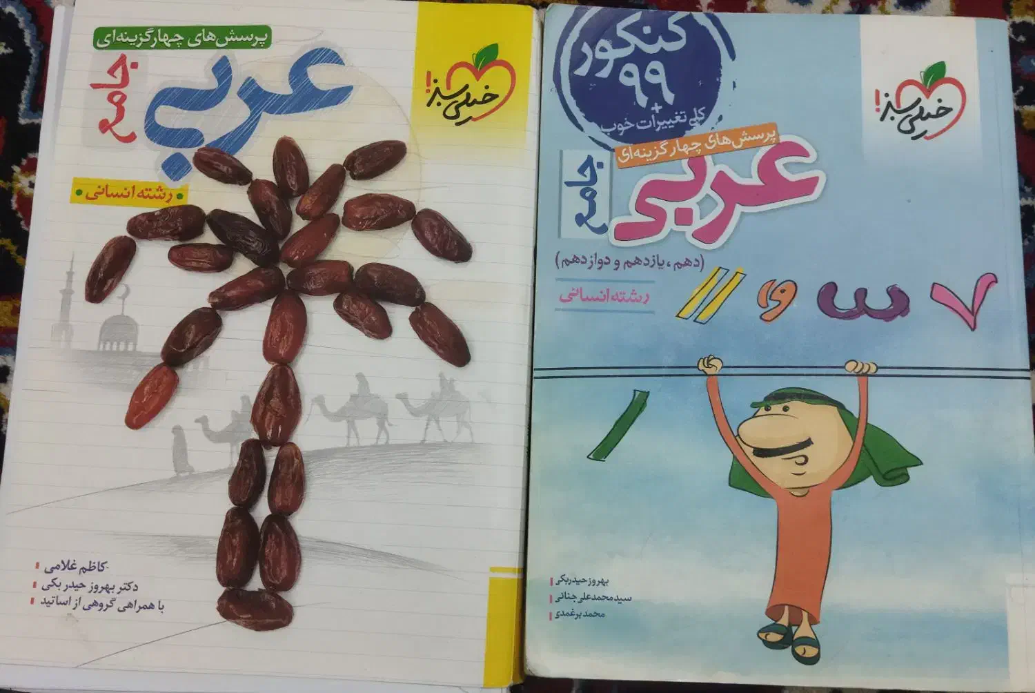 گام به گام و کتاب های خیلی سبز کمک درسی|کتاب و مجله آموزشی|خرمآباد, |دیوار