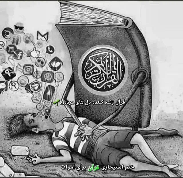 ختم استیجاری قرآن کریم و روزه قضا برای اموات|خدمات پذیرایی، مراسم|زنجانرود, |دیوار