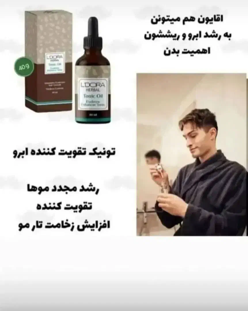 فروش محصولات لدورا|آرایشی، بهداشتی، درمانی|شیراز, شهرک سعدی|دیوار