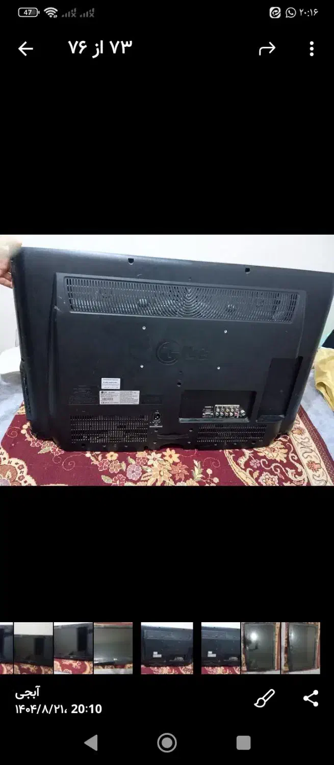 تلوزیون|تلویزیون و پروژکتور|فردیس, منظریه|دیوار