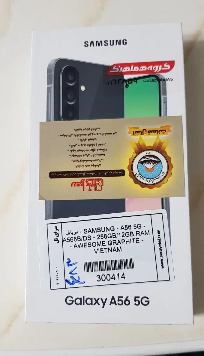 A56 5G 256G/RAM12سامسونگ|موبایل|کرج, شاهین‌ویلا|دیوار