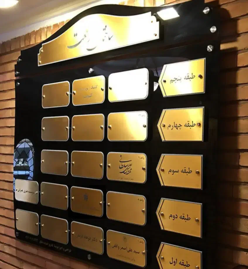 برش لیزر تابلوهای اداری ال ای دی تابلوسازی|فروشگاه و مغازه|مشهد, نکاح|دیوار