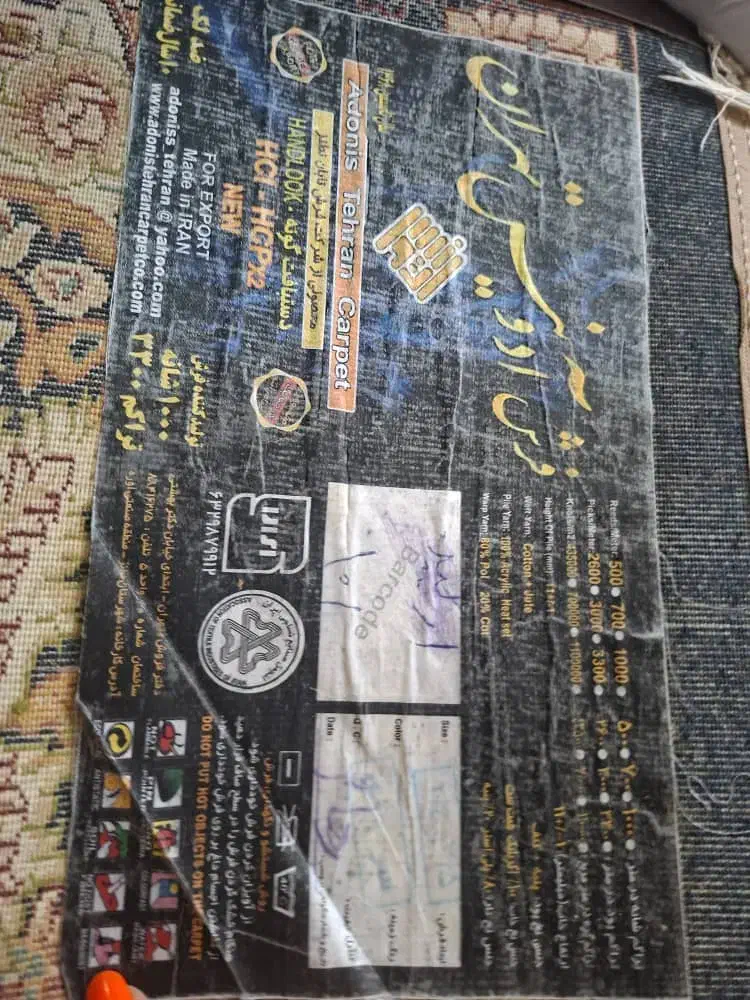 فرش ۹ متری زمینه سورمه ای|فرش|شاهین‌شهر, دهخدا|دیوار