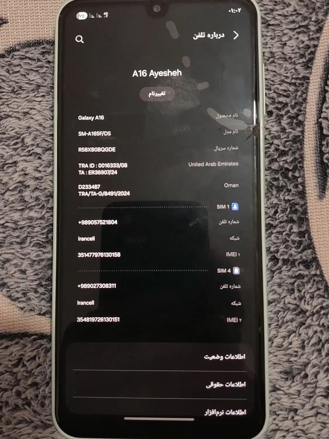 A16|موبایل|تربت جام, والفجر|دیوار