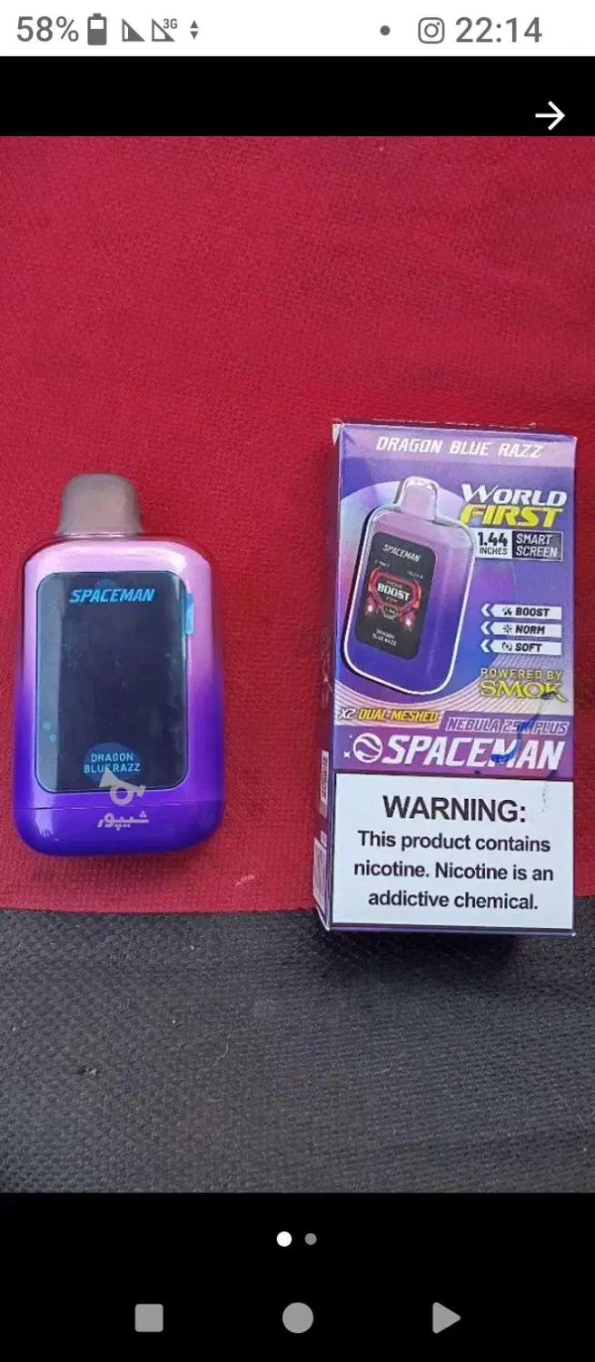 ویپ نو|زیورآلات و اکسسوری|مهاباد (آذربایجان غربی), |دیوار