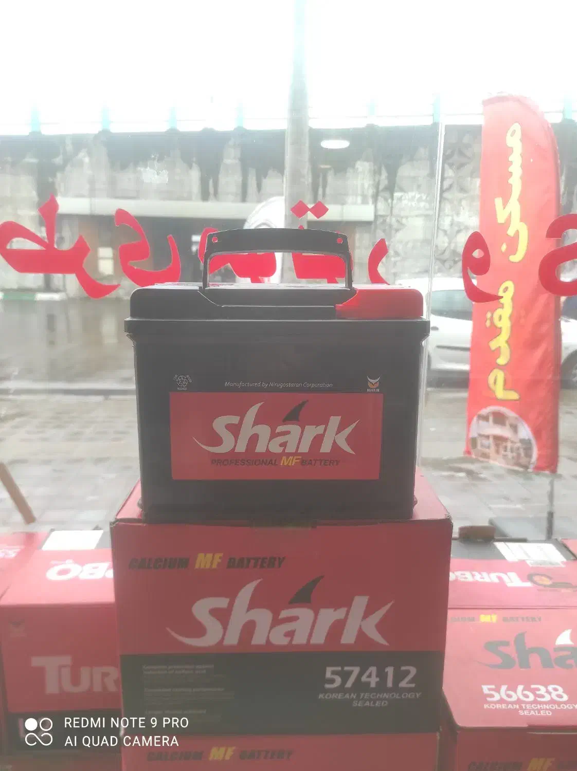 امداد و فروش باطری گیلان|قطعات یدکی و لوازم جانبی|رشت, جانبازان|دیوار