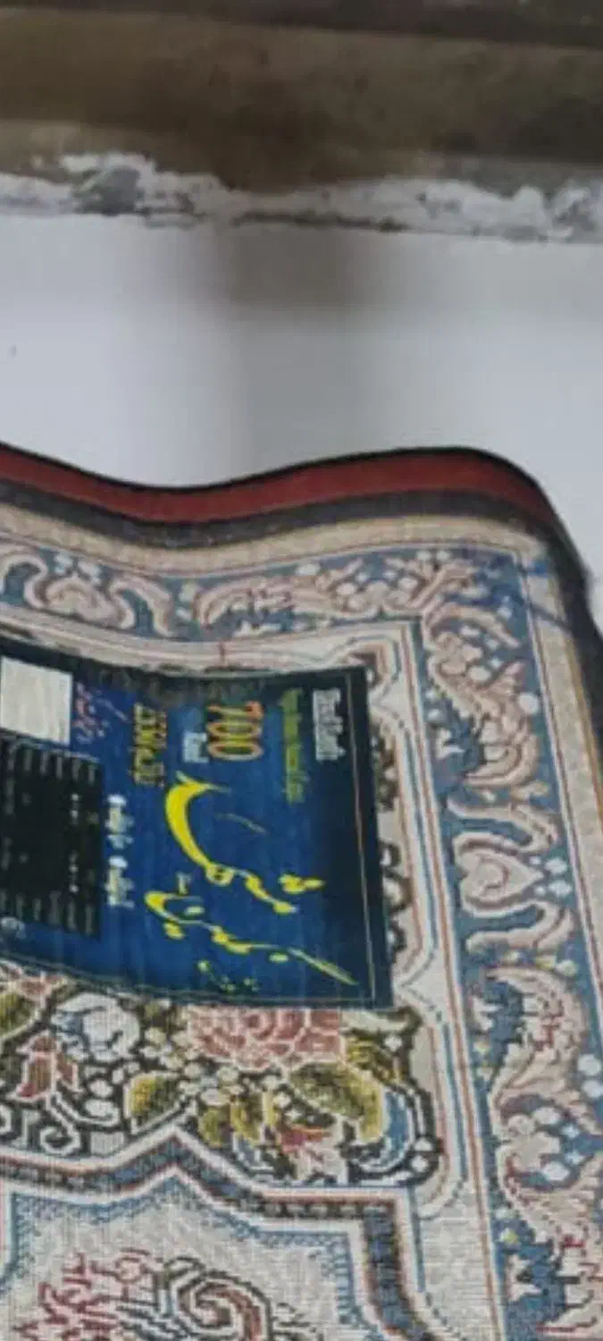 فرش نگین مشهد|فرش|شوش, |دیوار