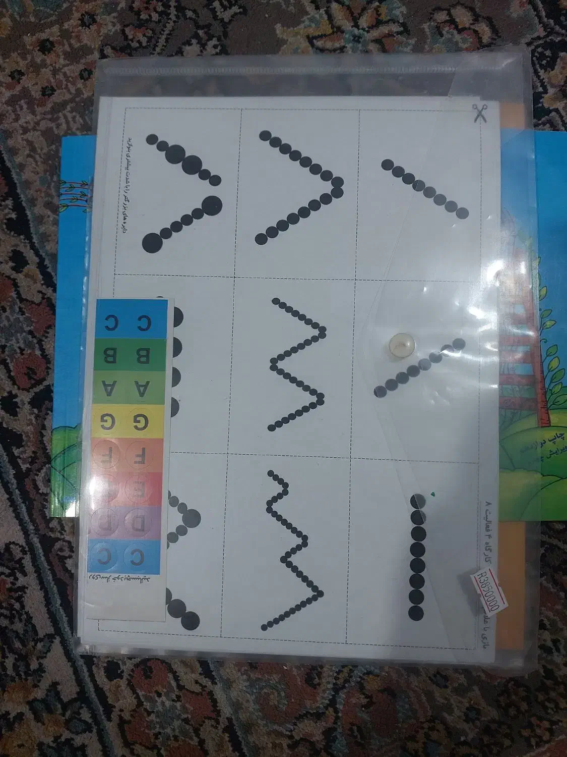 کتاب موسیقی کودک|کتاب و مجله آموزشی|شیراز, باهنر|دیوار