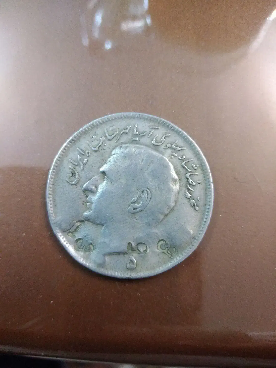 سکه بیست ریالی ارور دار|کلکسیون سکه، تمبر، اسکناس|زنجان, |دیوار