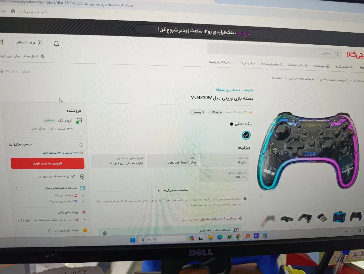 دسته کامپیوتر و گوشی پابچی کالاف و ps3 با کیفیت|کنسول، بازی ویدئویی و آنلاین|ارومیه, |دیوار