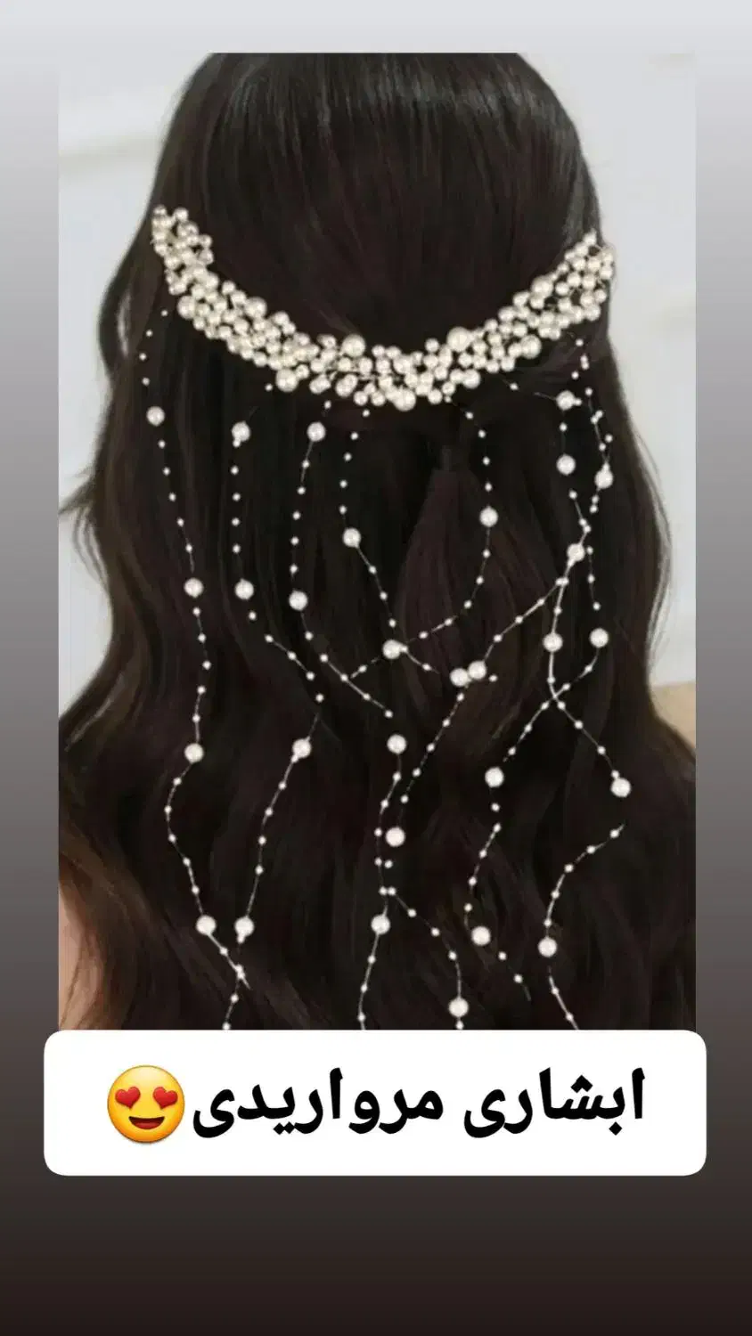 تل و تاج|زیورآلات و اکسسوری|گرگان, |دیوار