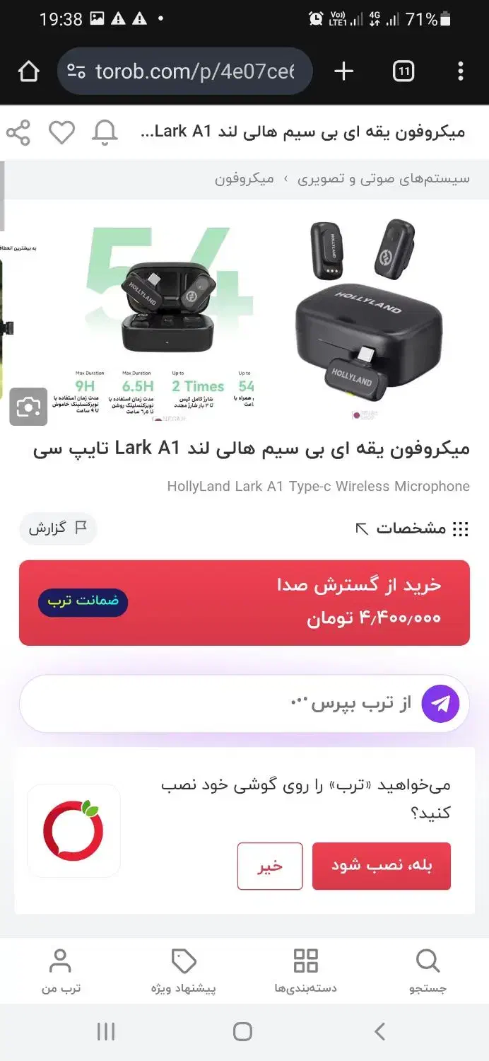 میکروفون lark a1|سیستم صوتی خانگی|پیشوا, |دیوار
