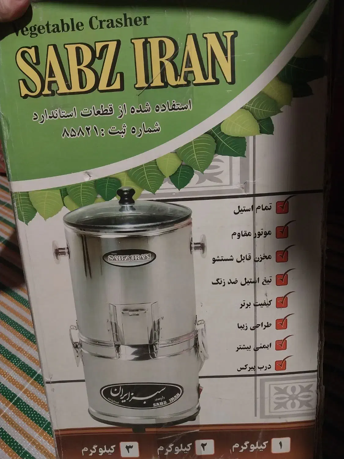 سبزی خردکن ۳کیلویی نو هست برای ایجادشغل درخانه|خردکن، آسیاب، غذاساز|زاهدان, |دیوار